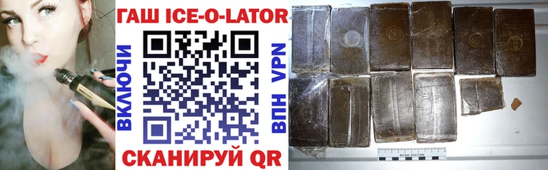 ГАШИШ ice o lator  Купить закладки  Полысаево 